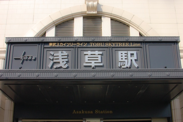 東武線の浅草駅